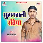 Suhagwali Ratiya Album Download