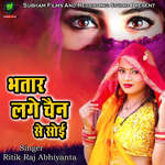 Bhatar Lage Chain Se Soyi Album Download