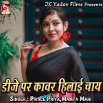 Dj Par Kawar Hilai Chai Album Download