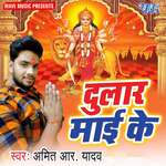 Dular Mai Ke Album Download