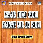 Maar Dem Goli Barat Me Je Boli - Sunil Kumar Song Download