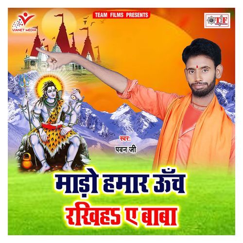 Mado Hamar Unch Rakhiha a Baba Pawan Ji MP3 Download
