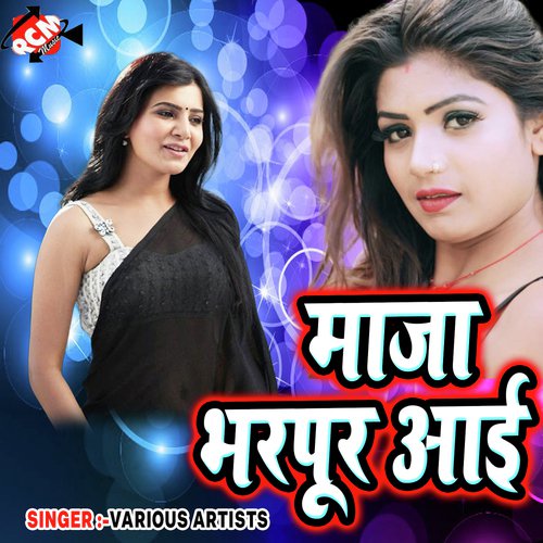 Maja Bharpur Aai Saurabh Mishra MP3 Download