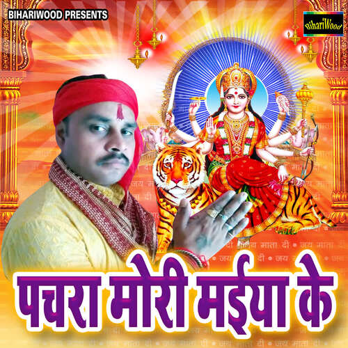 Pachara Mori Maiya Ke Sandeep Sawariya MP3 Download