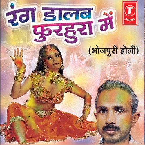 Rang Daalab Furhura Mein Sarwanand Thakur MP3 Download