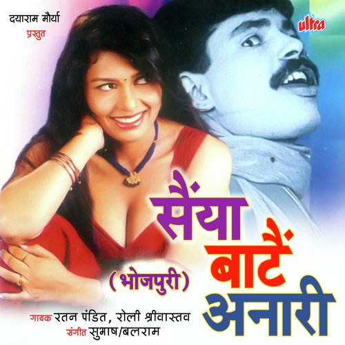 Saiya Baty Anari Roli Srivastav MP3 Download