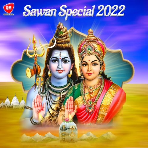 Sawna Special 2022 Amit Sawan MP3 Download