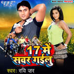 17 Me Sawar Gailu Album Download