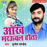 Aankh Marauwal Hota Album Download
