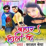Bahar Holi Ke Album Download