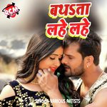 Bath Ta Lahe Lahe Album Download