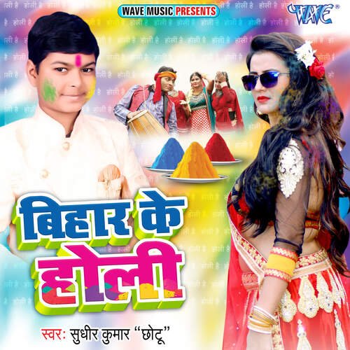 Bihar Ke Holi Sudhir Kumar Chhotu MP3 Download