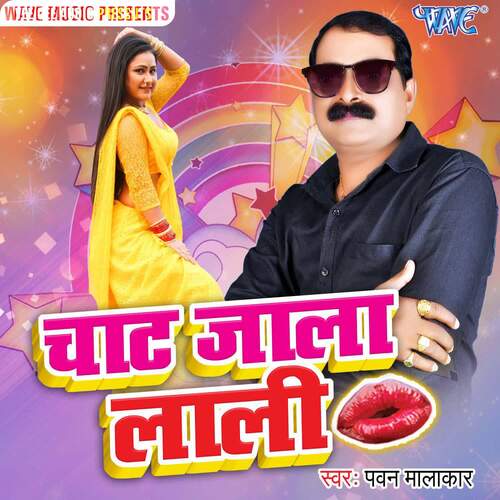 Chaat Jala Lali Pawan Malakar MP3 Download