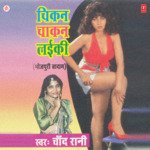 Chikan Chakan Laiki Album Download
