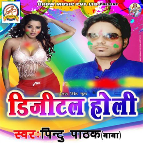Digital Holi Pintu Pathak MP3 Download