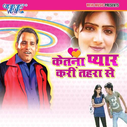 Ketana Pyar Kari Tahara Se Upendar Singh MP3 Download