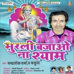 Murli Bajao Na Shyam Album Download