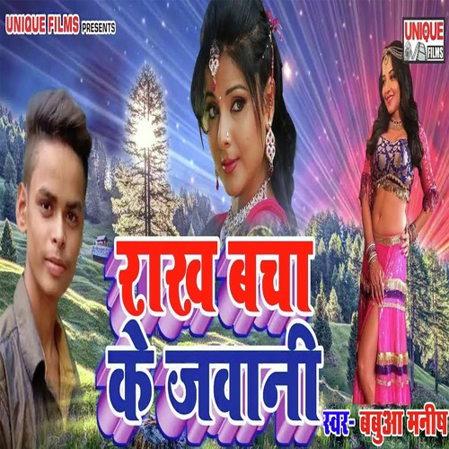 Raakh Bachaa Ke Jawaani Babuaa Manish MP3 Download