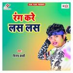 Rang Kare Las Las Album Download