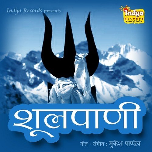 Shoolpani Prem Sagar Singh MP3 Download