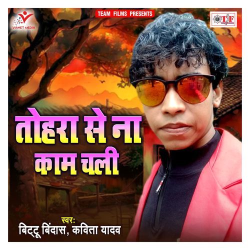 Tohra Se Na Kaam Chali Kavita Yadav MP3 Download