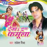 Dekha Naya Formulaa Album Download