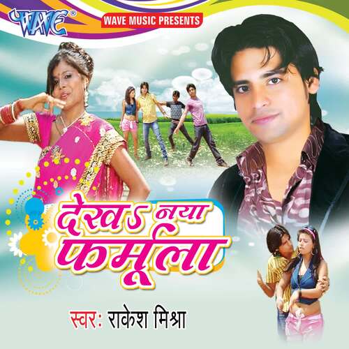 Dekha Naya Formulaa Rakesh Mishra MP3 Download