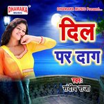 Dil Par Daag Album Download