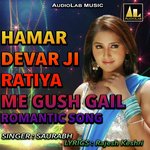 HAMAR DEVAR JI RATIYA ME GUSH GAIL ROMANTIC SONG Album Download