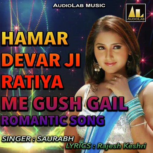 HAMAR DEVAR JI RATIYA ME GUSH GAIL ROMANTIC SONG Saurabh Bhalerao MP3 Download
