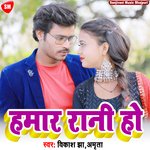 Hamar Rani Ho Album Download