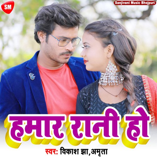 Hamar Rani Ho Vikash Jha MP3 Download