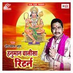 Hanuman Chalisa Return - Om Prakash Amrit Song Download