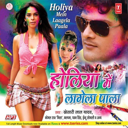 Holiya Mein Laagela Paala Khesari Lal Yadav MP3 Download