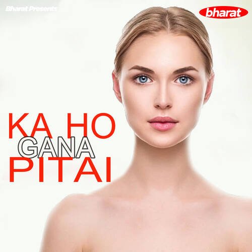 Ka Ho Gana Pitai Neelima MP3 Download