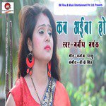 Kab Aaiba Ho Album Download