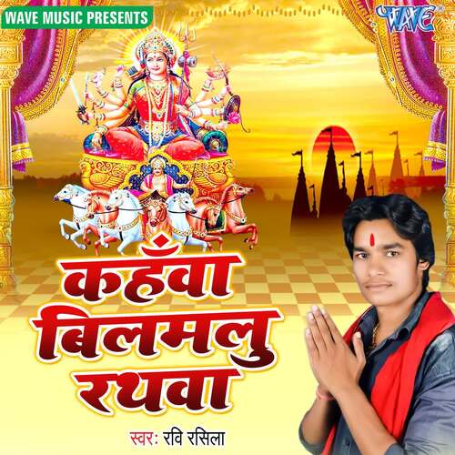 Kahawa Bilamalu Rathwa Ravi Rasila MP3 Download