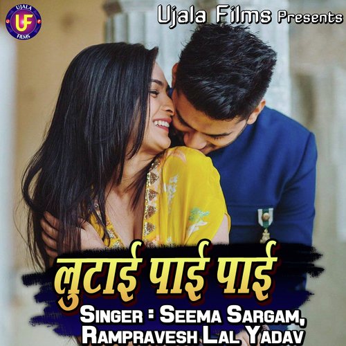 Lutai Paai Paai Seema Sargam MP3 Download
