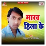 Marab Hila Ke Album Download