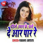 Pahile Dale De Hamra Ke Aar Par Re - Aavya Dubey Song Download