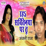 Anjani Raja Songs MP3 Download