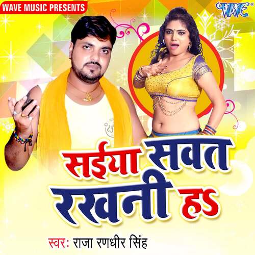 Saiya Sawat Rakhni Ha Raja Randhir Singh MP3 Download