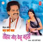 Tohar Jod Kehu Naikhe – Bharat Sharma Vyas