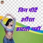 Vin Pitai Aaurat Datati Nahi Album Download
