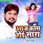 Aaj Kam Hoi Sara Album Download