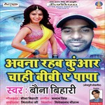 Bauna Bihari Songs MP3 Download