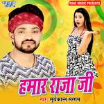 Hamar Raja Ji Album Download