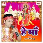 He Maa Album Download