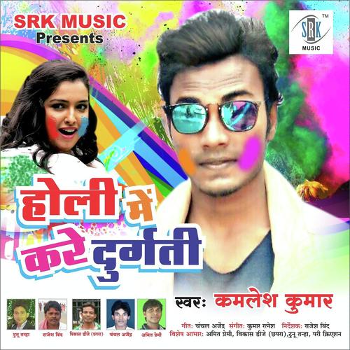 Holi Mein Kare Durgati Kamlesh Kumar MP3 Download