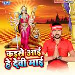Kaise Aai He Devi Mai Album Download